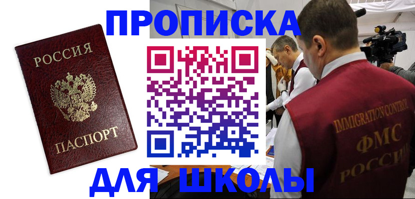 прописка от собственника в Пикалёво